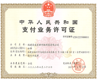 星驿付pos
