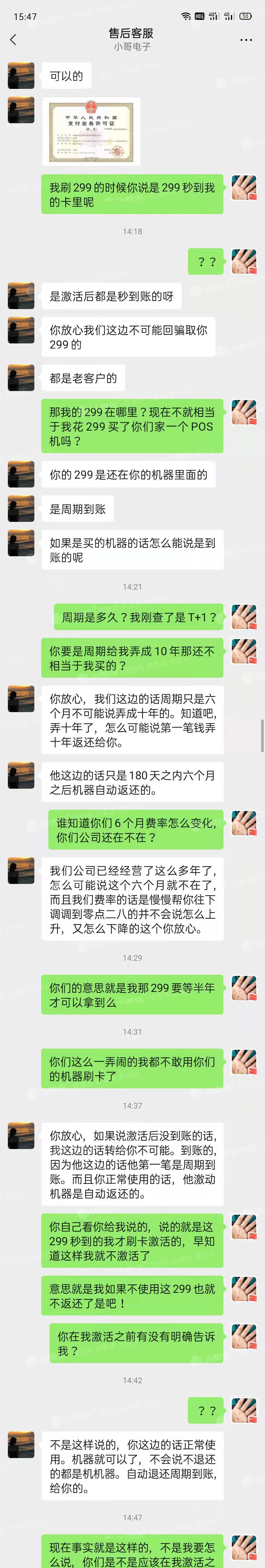 厂家供应星驿付_星驿付sp610商户密码_通付和星驿付区别